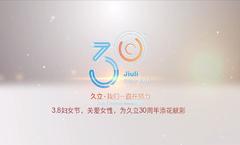 3.8妇女节，关爱女性，为Z6人生就是博30周年添花献彩
