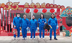 虎虎生威-Z6人生就是博游园会