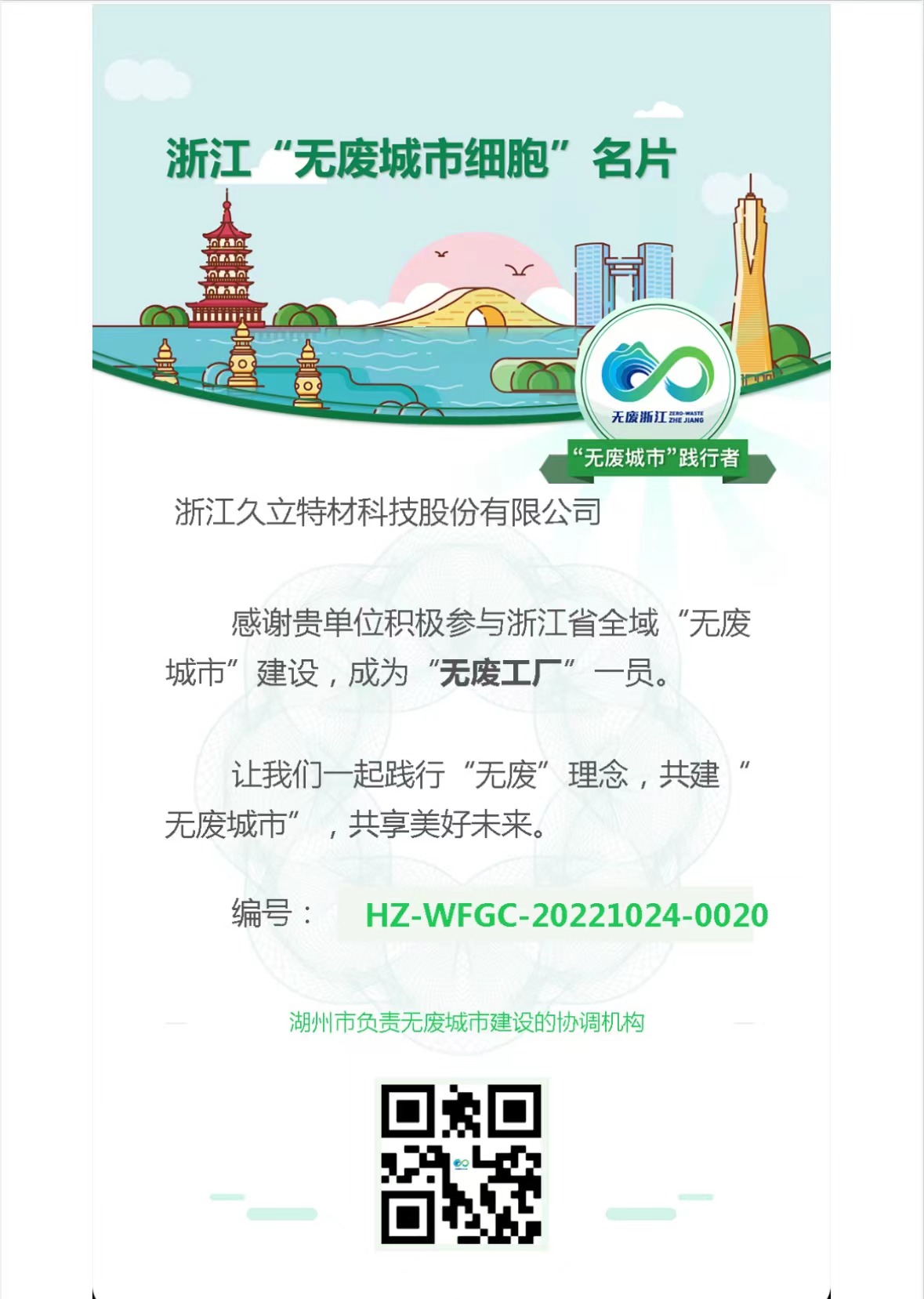 Z6·人生就是博(中国区)官方网站